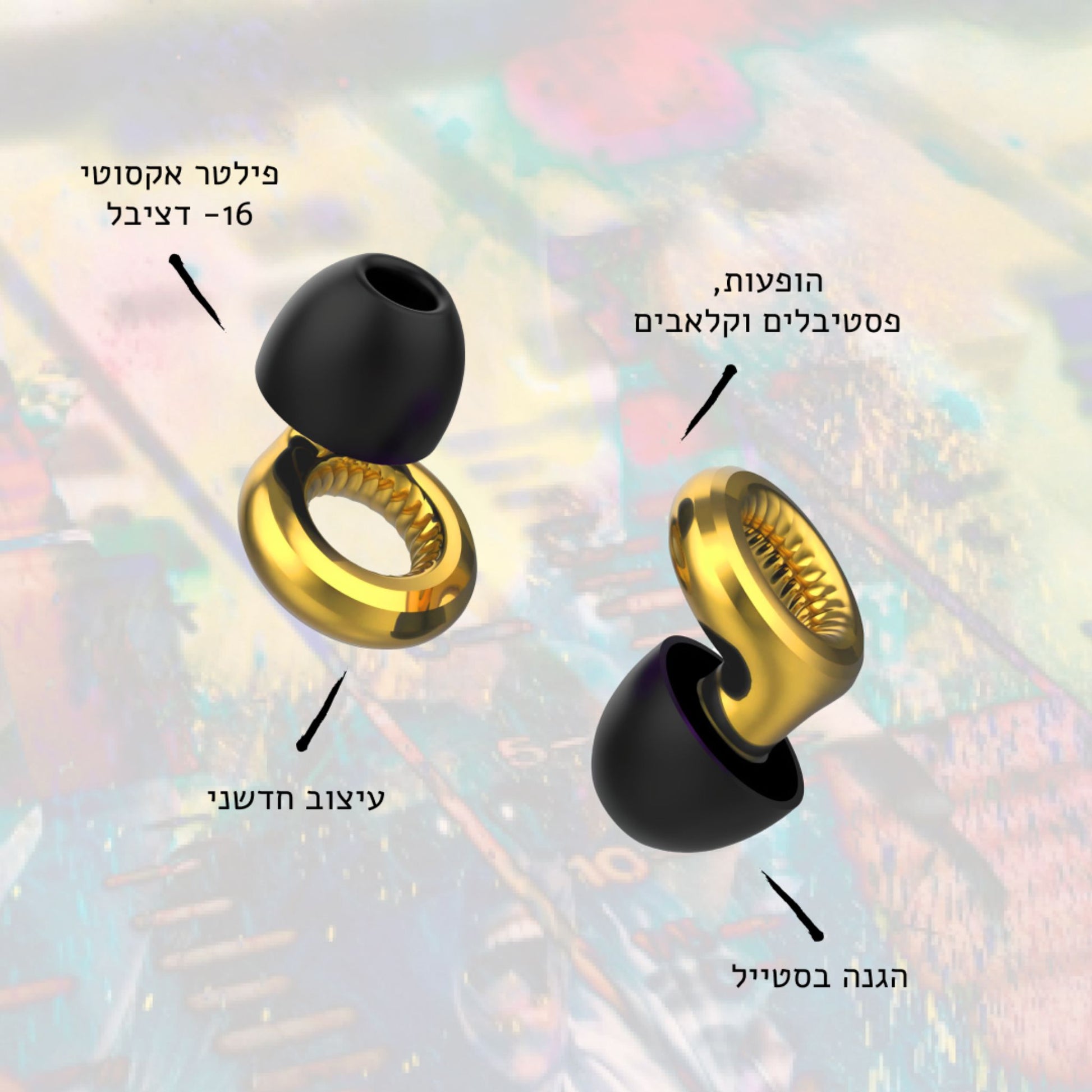 שני אטמים סלקטיבים בצבע זהב עם קצוות שחורים מגומי, מונחים בזווית על רקע הדרגתי סגול-ירוק. חצים שחורים מצביעים על תכונות המוצר, המודגשות בטקסט: "פילטר אקוסטי -16 דציבל", "הופעות, פסטיבלים וקלאבים", "עיצוב חדשני", ו"הגנה בסטייל"