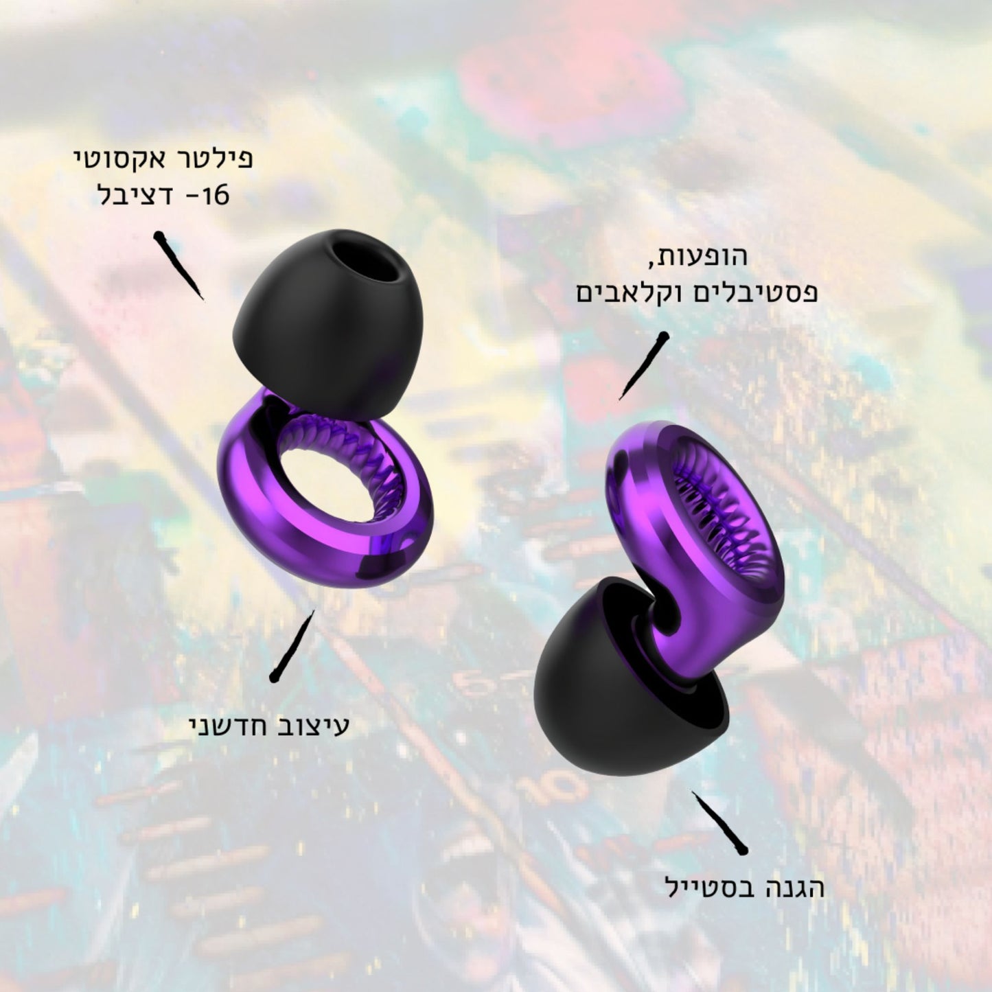 3 זוגות מסנני סאונד אודיופיל לייב -  Vivid Purple